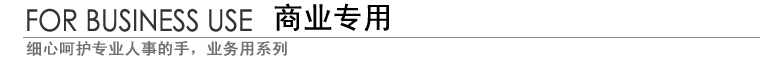 技術者の手にやさしいプロフェッショナル業務用シリーズ