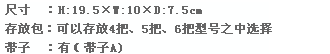 spec