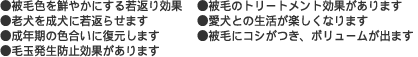 ペットのためのアンチエイジングコース（全身染め）